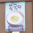 경주맷돌순두부 현풍점 | 현풍 경주맷돌순두부