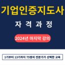 실패 없는 법인영업 비밀 교육, 지금 공개 합니다.