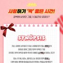 주크박스 뮤지컬 써니텐 이미지