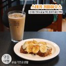 신사동-27 | 신사동 가로수길 놀거리 / 스태키커피하우스 / 넓고 편안한 서울 가로수길 카페