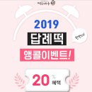 해들SOAP대평지점 | 세종 답례떡 15%할인이벤트 떡보의하루 세종점에서 연장진행