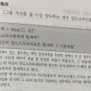 p.539 양도소득세 산출세액계산의 특례관련하여 질문드립니다. 이미지