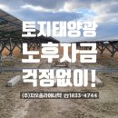 정성태양광발전소 이미지
