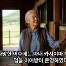 기성복 산업 온워드(Onward)의 창업주 카시야마 준조(樫山純三) 이미지