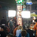 터주대감호프