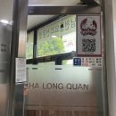 화호이 | 부천 반쎄오맛집 화호이하롱관 역곡역 숨은 맛집