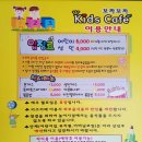 꼬까꼬까 키즈까페 이미지