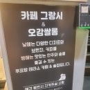 오감쌀롱 이미지