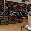 등촌점현대자동차 | [강서구 발산역 등촌요가] 아쉬토요가 아쉬탕가, 빈야사 등 수련 후기