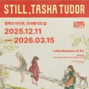 [덕계]힐링 동화일러스트 | 연말에 보기 좋은 '타샤 튜더 전시회' 관람 후기 (ft.롯데뮤지엄, 그랜드인터컨티넨탈)