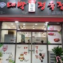 월드정육점 - 영등포구 가마산로 421 | 월드정육점