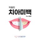 연세탁월한치과의원 이미지