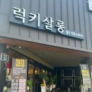 봉곡동050 이미지