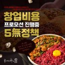 샵육회 이미지