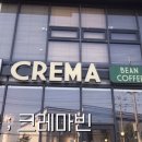 크레마빈커피 네이버블로그