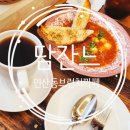 담잔느 | 연산동 브런치 까페_담잔느★토곡동브런치/센텀브런치