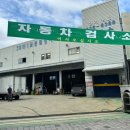 성서대천정비공장 이미지