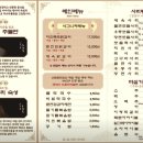 춘천집 이미지