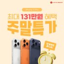 중계롯데마트점하이마트 이미지