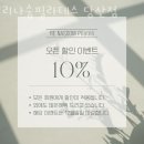 리나숨필라테스
