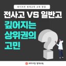 광양제철고등학교 | 전사고냐 일반고냐, 2026 후기 고입 상위권의 고민