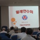 6.12(수)권석주 자문위원-삼락회 연수회 강의 이미지