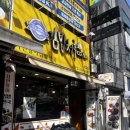 파리바게뜨 남산점 이미지