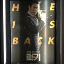 [영화] 코미디 영화 럭키 후기~