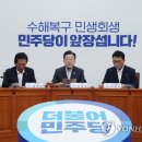 민주 "尹장모 구속에 '묵묵부답'…국민 납득하겠나" 이미지