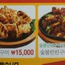 참숯나라닭굽는마을 이미지
