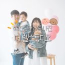 [수원스튜디오] 밝고 화사하게 애견동반 가족사진 찍을 수 있는 수원 광교 사진관 | 더 렐스튜디오