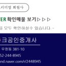 선경1차아파트 이미지