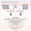 방탄소년단 BTS 지민 패뷸러스 보이님 지민데이 프로젝트-2