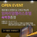 에프 호텔 이미지