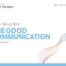 더굿커뮤니케이션