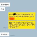 너이미친새끼야내가연락해도그딴식으로 이미지