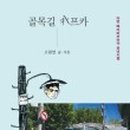 카프카하우스 네이버블로그