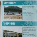 힐링하우스 운일암 이미지