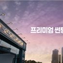 새천년대로410번길 네이버블로그