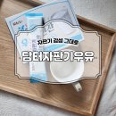 행복자판기 | 담터자판기우유 후기, 생우유랑은 다른 달달한 자판기 감성