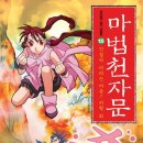 希 바랄 희 이미지