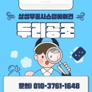 세븐일레븐가좌두산위브점 | 가좌두산위브트레지움 시스템에어컨 4대설치 후기