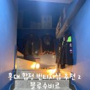 블루수비르 이미지