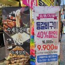 쪽갈비에 꼬치다 이미지