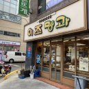 이조명과 이미지