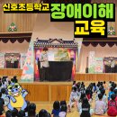 신호초등학교 이미지