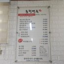 동춘면옥 이미지