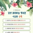 월산펜션 민박 이미지