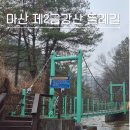 생명나무숲 | 마산 제2금강산 둘레길 비오는날 숲생태 트레킹 후기