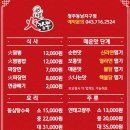 화짬뽕 이미지